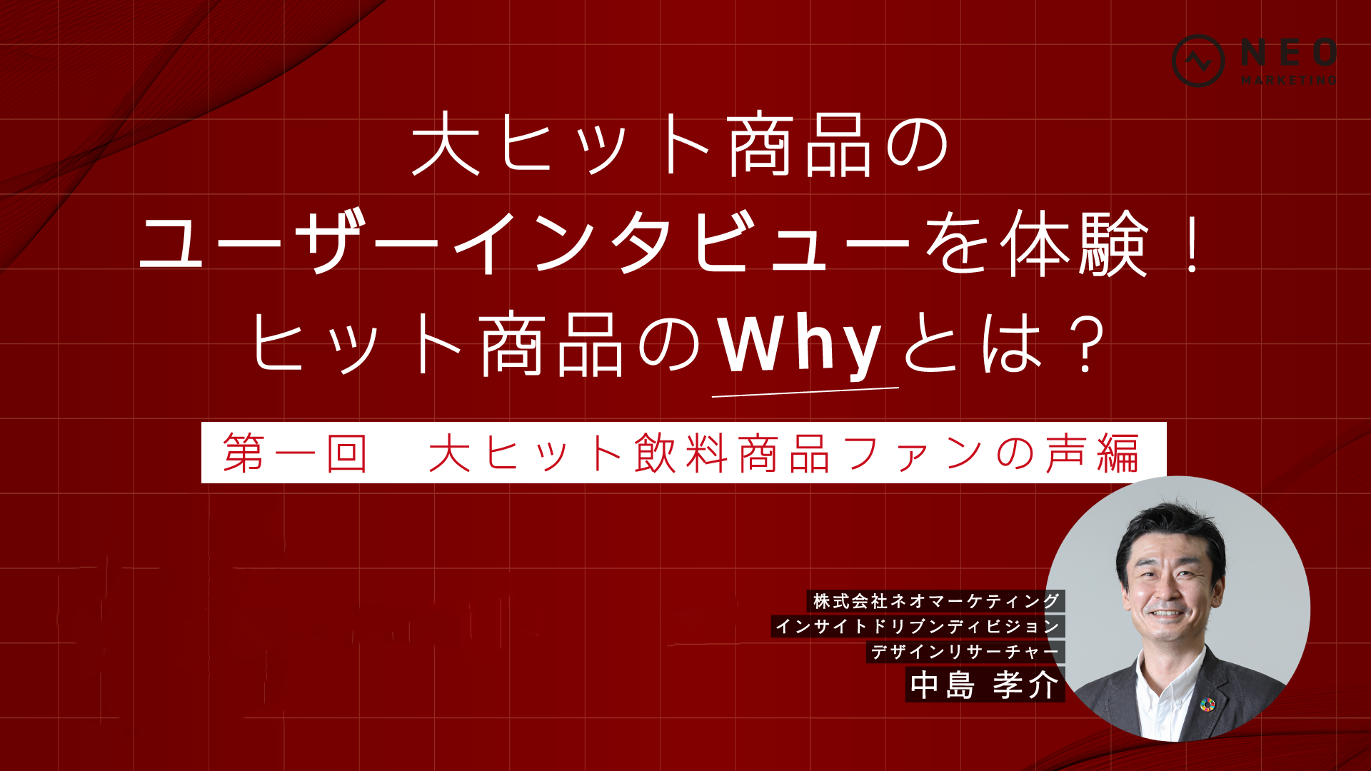 【アーカイブ】20230126　中島さん