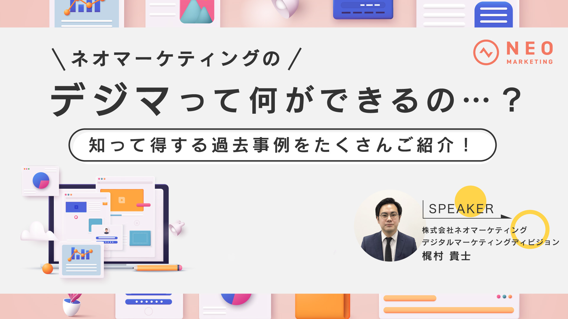 アーカイブ 20230125 デジマ アーカイブ 20230125 デジマ