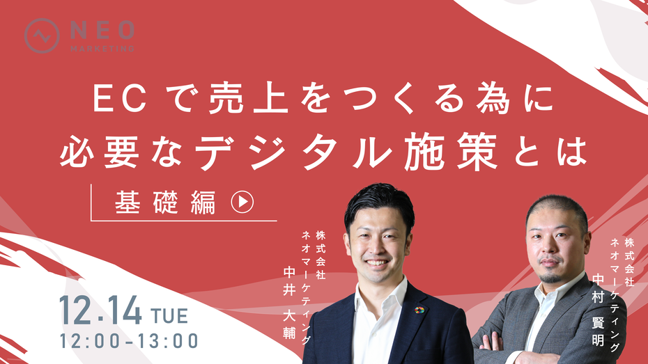 サイト用 アーカイブ配信用★10月7日デジマウェビナーサムネ_アートボード 1 サイト用 アーカイブ配信用★10月7日デジマウェビナーサムネ_アートボード 1