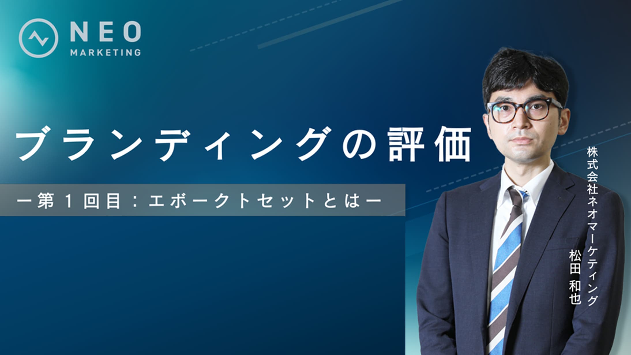 松田さんアーカイブウェビナー① 松田さんアーカイブウェビナー①