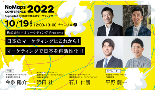 20221107 NoMapps画像 20221107 NoMapps画像
