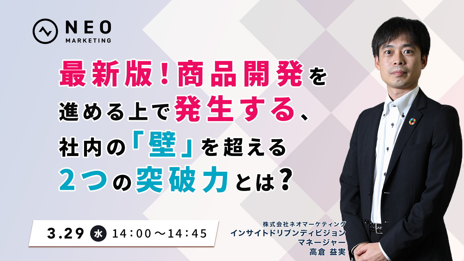 20230329 高倉さんウェビナー 20230329 高倉さんウェビナー