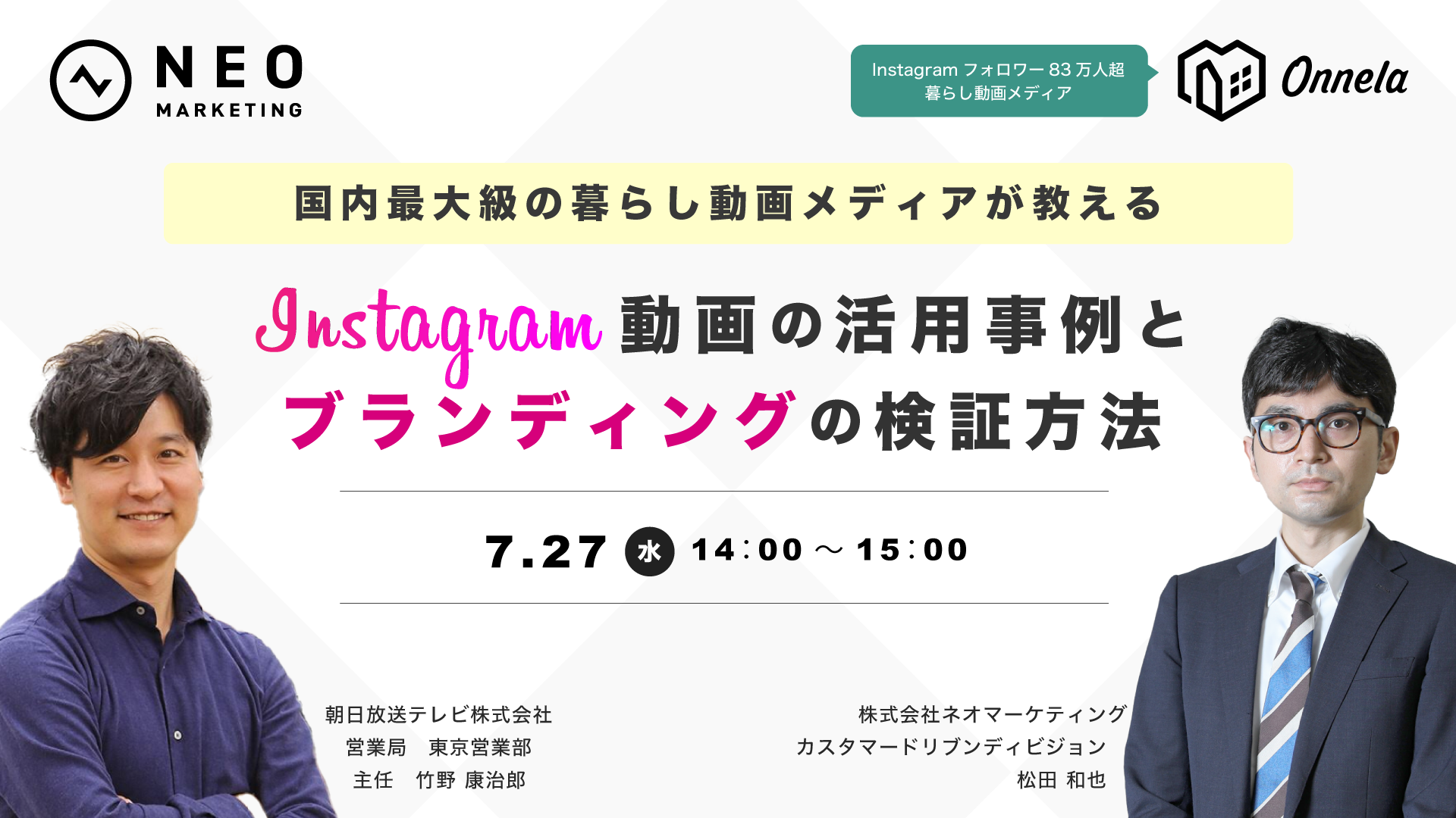 20220727共催セミナー (2)