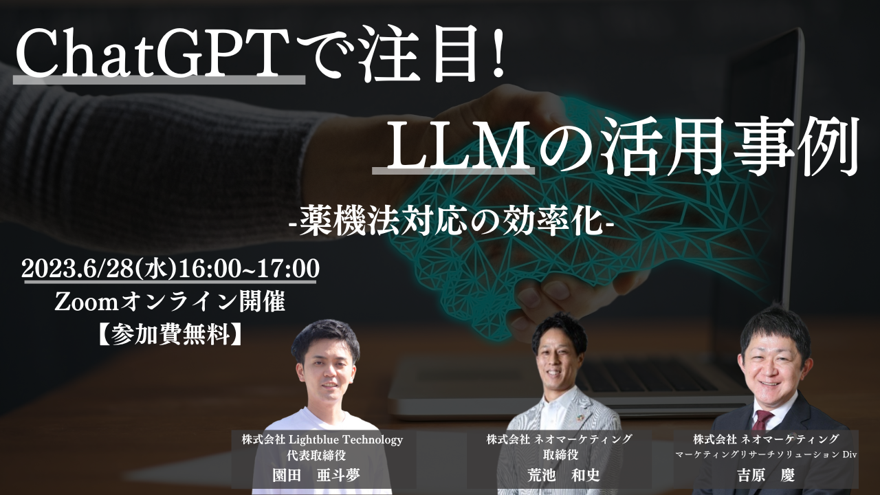 20230628 ライトブルーさん共催 荒池さん 吉原さん 20230628 ライトブルーさん共催 荒池さん 吉原さん