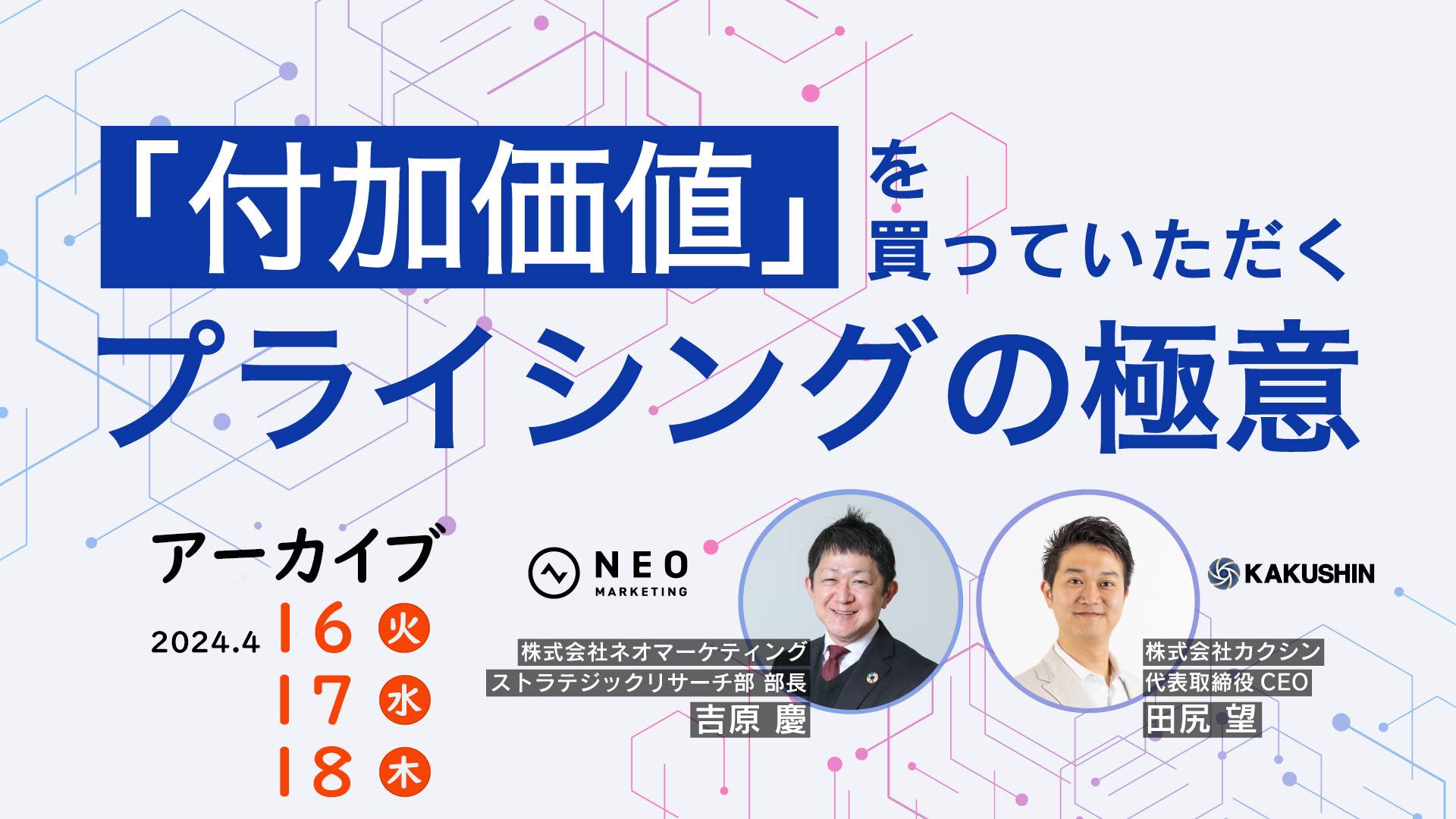 20231129アーカイブ用 1920 x 1080