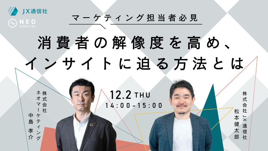 JX通信ウェビナ―サムネ_アートボード 1-1 JX通信ウェビナ―サムネ_アートボード 1-1